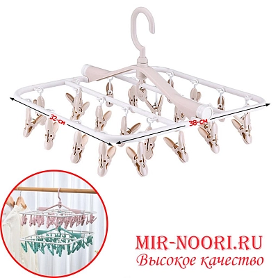 Универсальная складная вешалка 3504 (1х45)