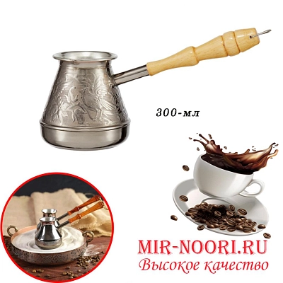 К.Кофеварка медная 716-300 г(1х50)