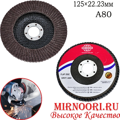 Диски шлифовальные 5906(1х200)