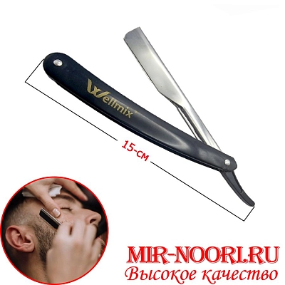 Бритва - шаветка 3932 (1х480)