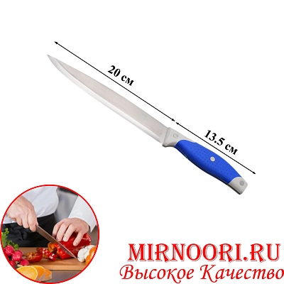 Нож с синей ручкой 7201-2 (1х144)