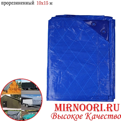 Тент синий  5494-10х15 м (1х2) 30х45