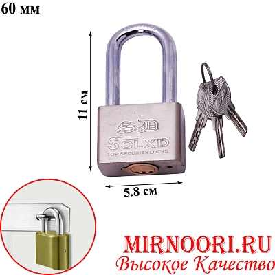 Замок 5703-60SD (1х72)