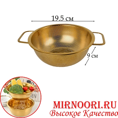 Сито дуршлаг ЗОЛОТО 5964-20 (1х120)