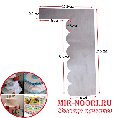 Шпатель кондитерский 2904 (1х150)