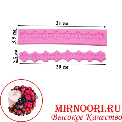 Форма для мастики 3241 (1Х200)