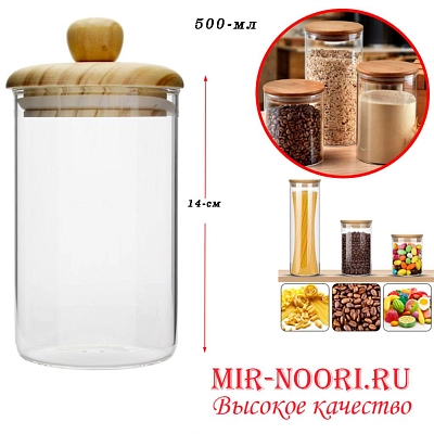 Банка с бамб.крыш.кругл.8510-(1х120)