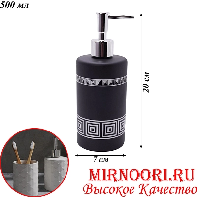 Дозатор для жид,мыла 5868(1х48)