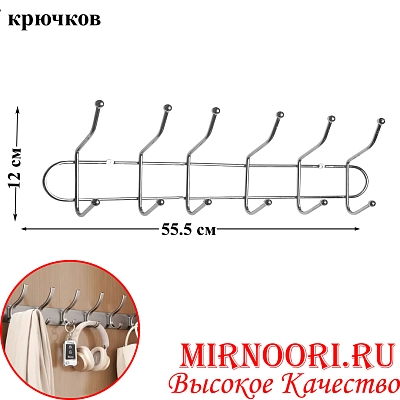 Вешалка хром.7414-7(1х100)