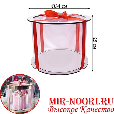 Тубус круг.25 см.5487-34 (1х50)