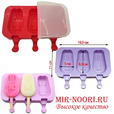 Форма для морожен. 2453 (1х120)