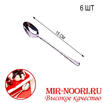 Ложка чайная  4210-7 (1х600)