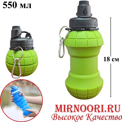 Бутылка силикон.складная 550 мл 6287 (1х125)