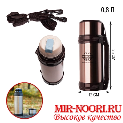 Термос 800 мл.4209-800 (1х24)