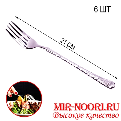 Вилка стол. 4210-2 (1х600)