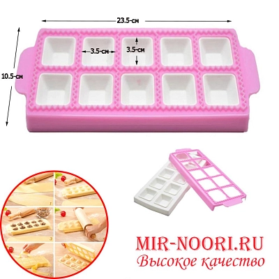 Форма д/пельменей квадр. 2013 (1х132)