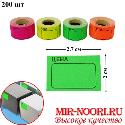 Ценник 5475-3 (1х700)