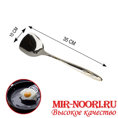 Лопатка"Глазок"2873 (240)