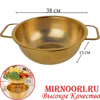 Сито дуршлаг ЗОЛОТО 5964-38(1х50)