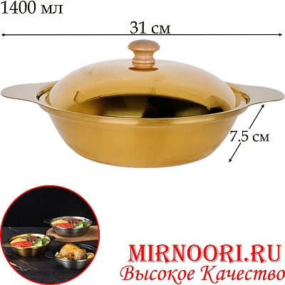 Кастрюля с крышкой ЗОЛОТО 5957-24(1х30)
