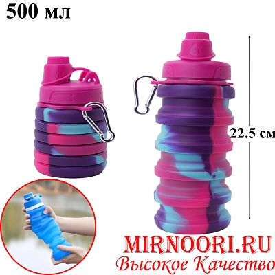 Бутылка силикон.складная 500 мл 6296 (1х120)