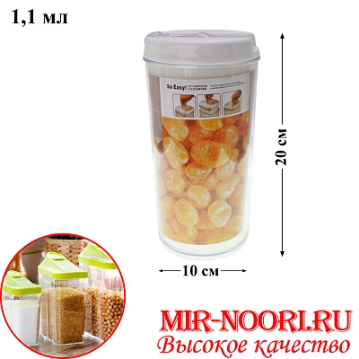 Емкость для сыпучих 1426-2 (1х60)