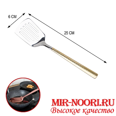 Лопатка с прорезью 4566 (1х360)