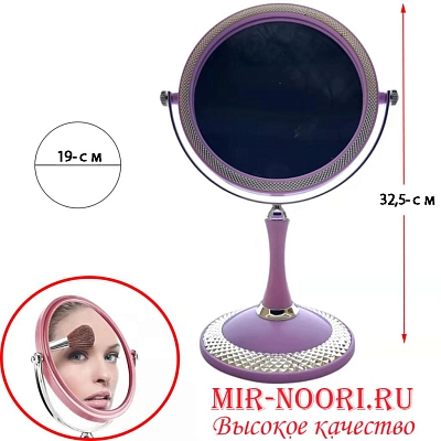 Зеркало на ножке 7947-1 (1х36)