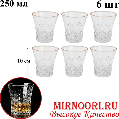 Набор стаканов 6шт.  6511 (1х8) 