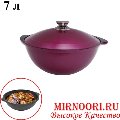 Казан 6470-7л (1х8)