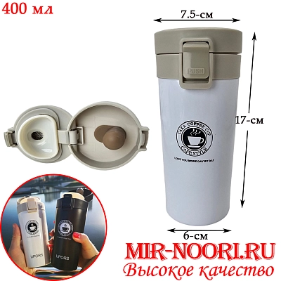 Термос для кофе мет. 2284 (1х50)