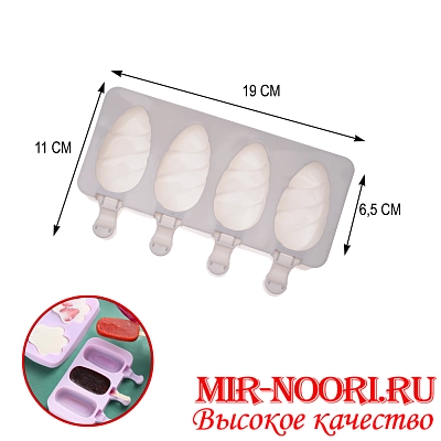 Форма для .морожен. 3183 (1х150)