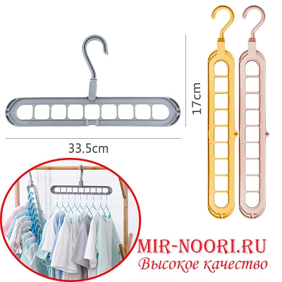 Вешалка многофункцион. 2487 (1х300)