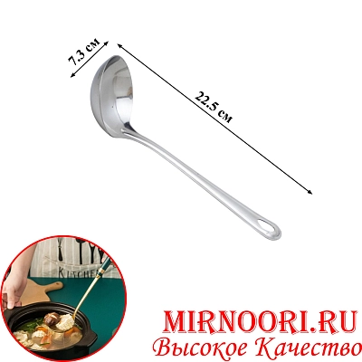 Половник  6580-2  (1х400)