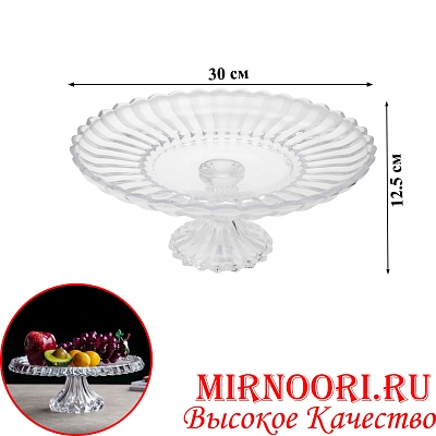 Ваза на ножке стекло 6602  (1х6)