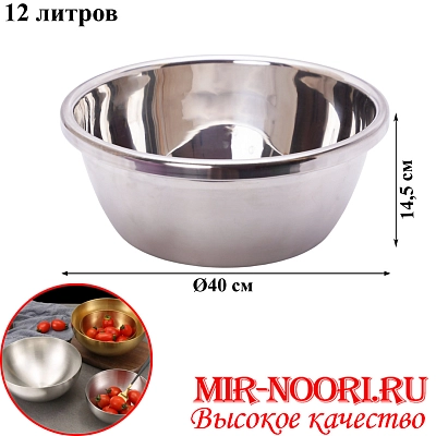 Тазик нерж. 4332-40 (1х40)