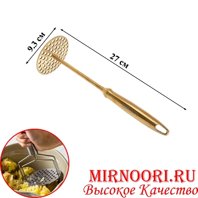 Толкушка ЗОЛОТО 6076(1х144)