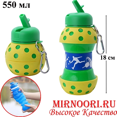 Бутылка силикон.складная 550 мл 6300(1х125)