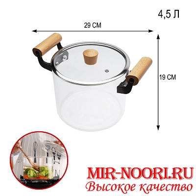 Кастрюля стекл.4500 мл.4558-4500 (1х6)