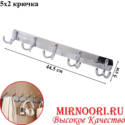 Вешалка 6139-5 (1х80)