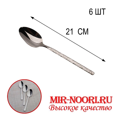 Ложка стол. MODERN 7099-1 (1х600)