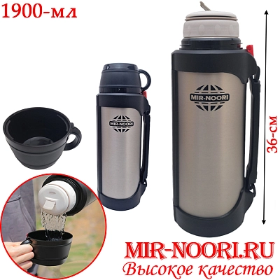 Термос 1900мл. 5065-1900 (1х16)