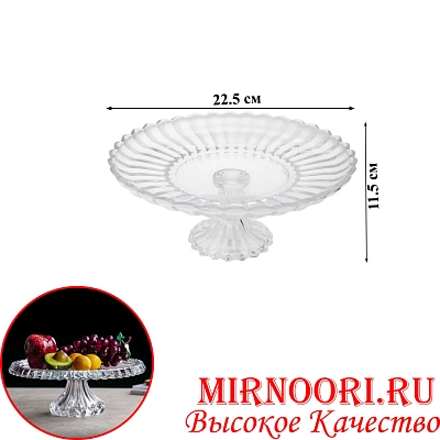 Ваза на ножке стекло 6600  (1х12)