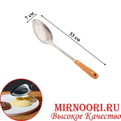 Ложка с дерев. ручкой 7792 (1х120)