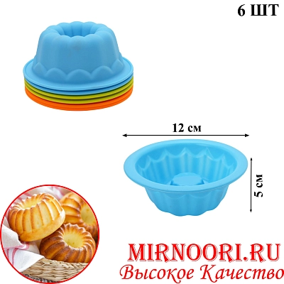 Форма силиконовая мини-кексы 2233 (1х60)