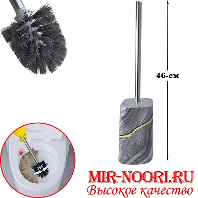 Щетка для унитаза 5236 (1х46)