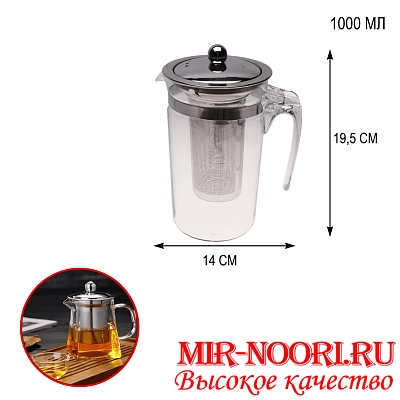 Чайник 1000мл 1784-1000 (1х60)