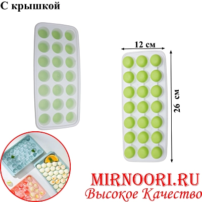 Форма силикон.для льда 6158 (1х200)