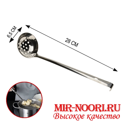 Половник шумов. с дыркой мал. 7983-2 (1х240)