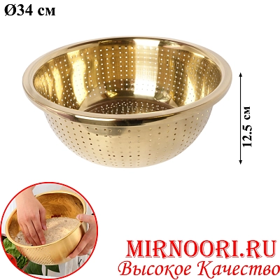 Дуршлаг ЗОЛОТО 5959-34 (1х70)